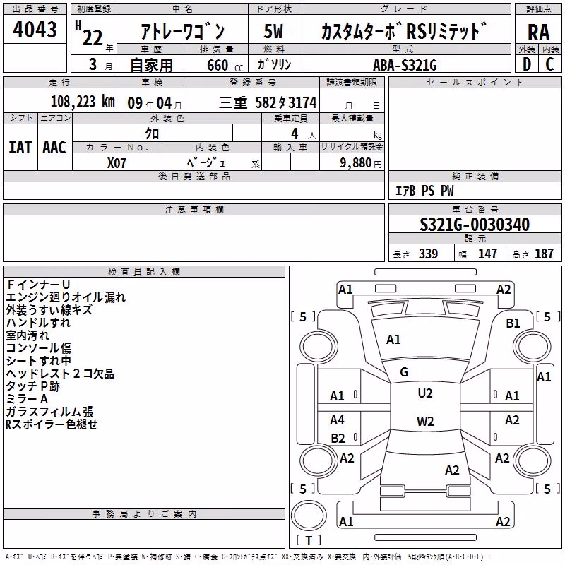 DAIHATSU ATRAI