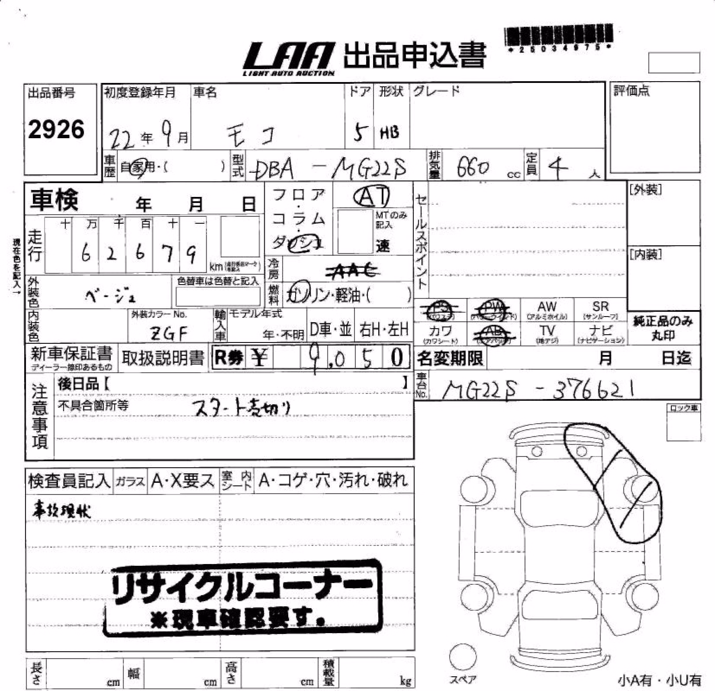 NISSAN MOCO