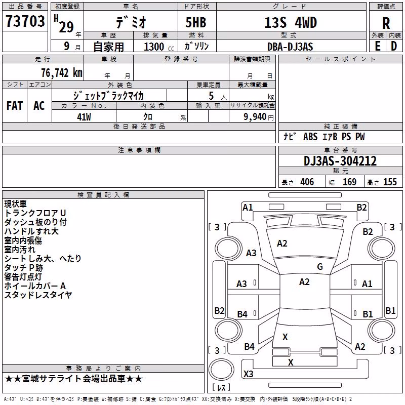MAZDA DEMIO