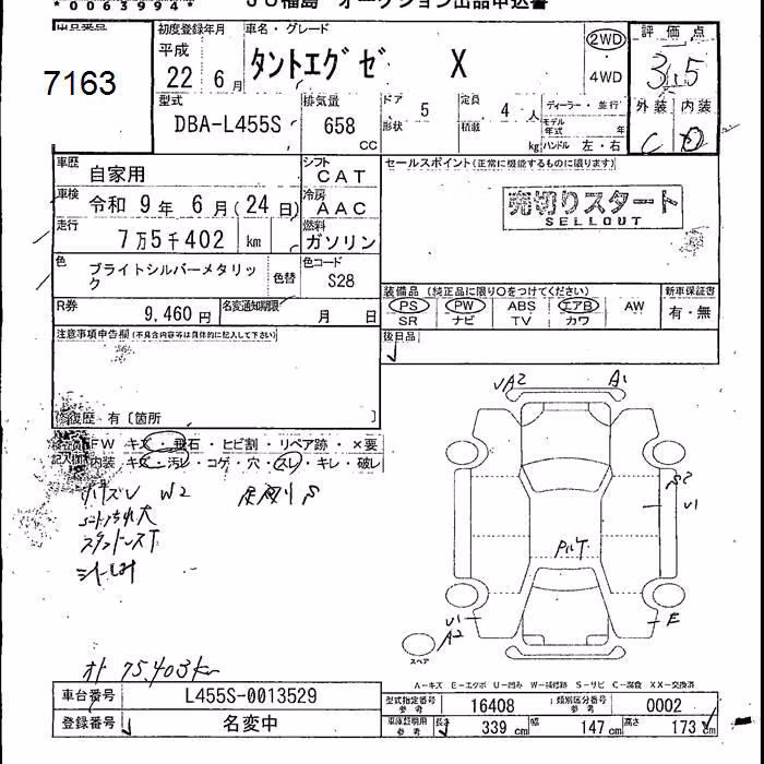 DAIHATSU TANTO EXE