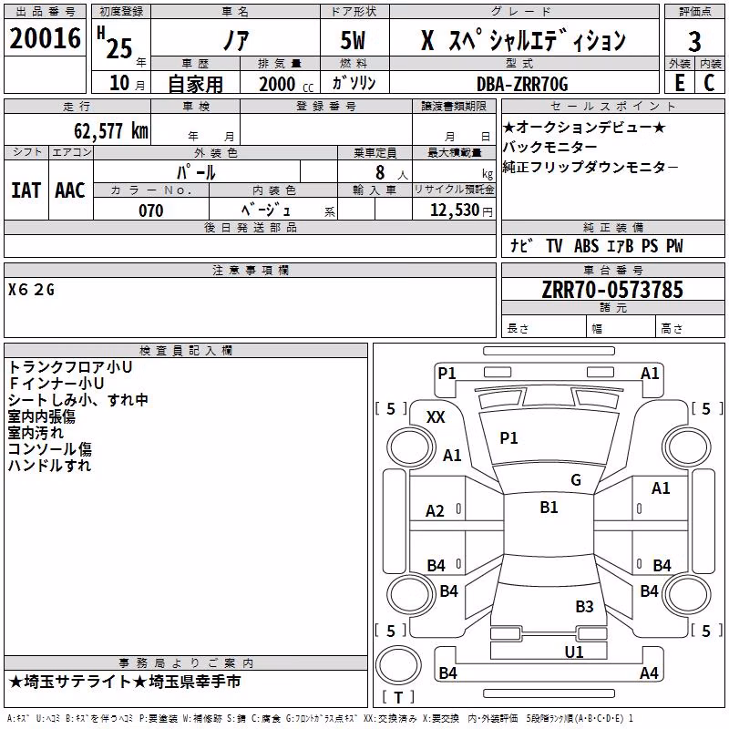 TOYOTA NOAH