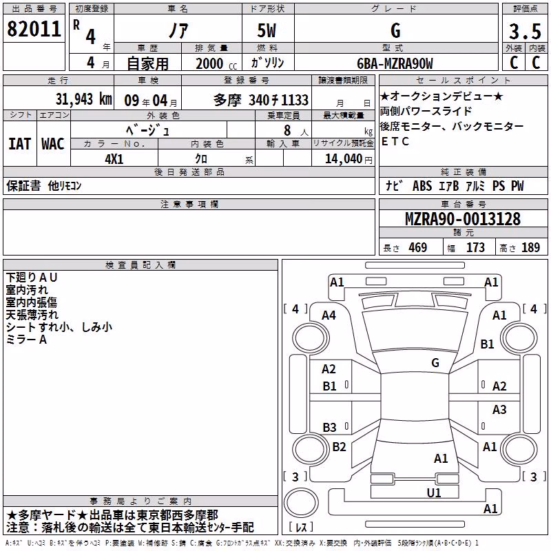 TOYOTA NOAH