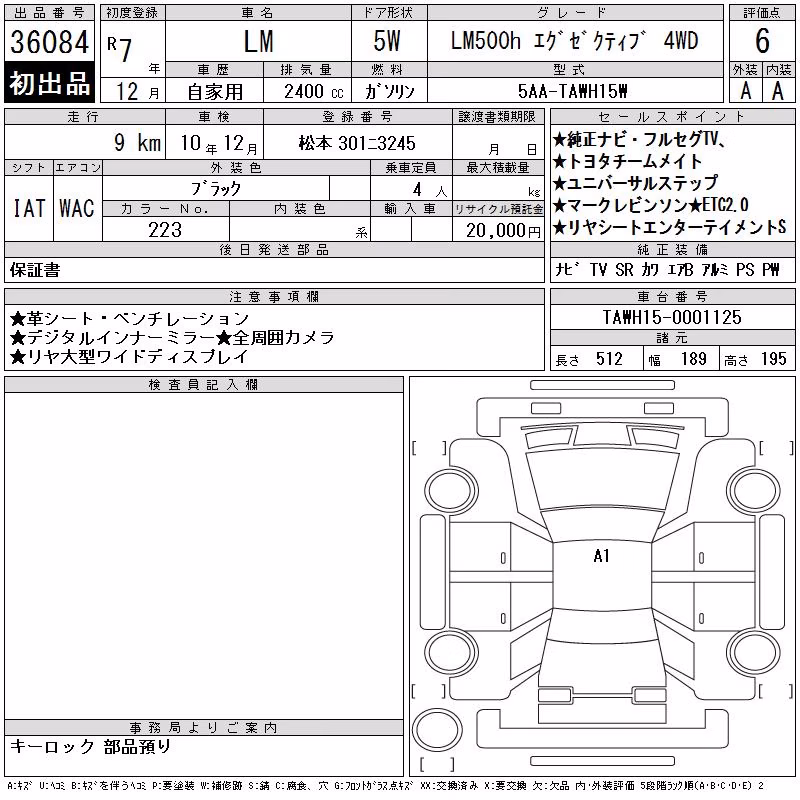 LEXUS LM500H