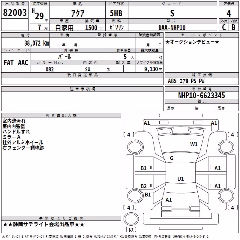TOYOTA AQUA
