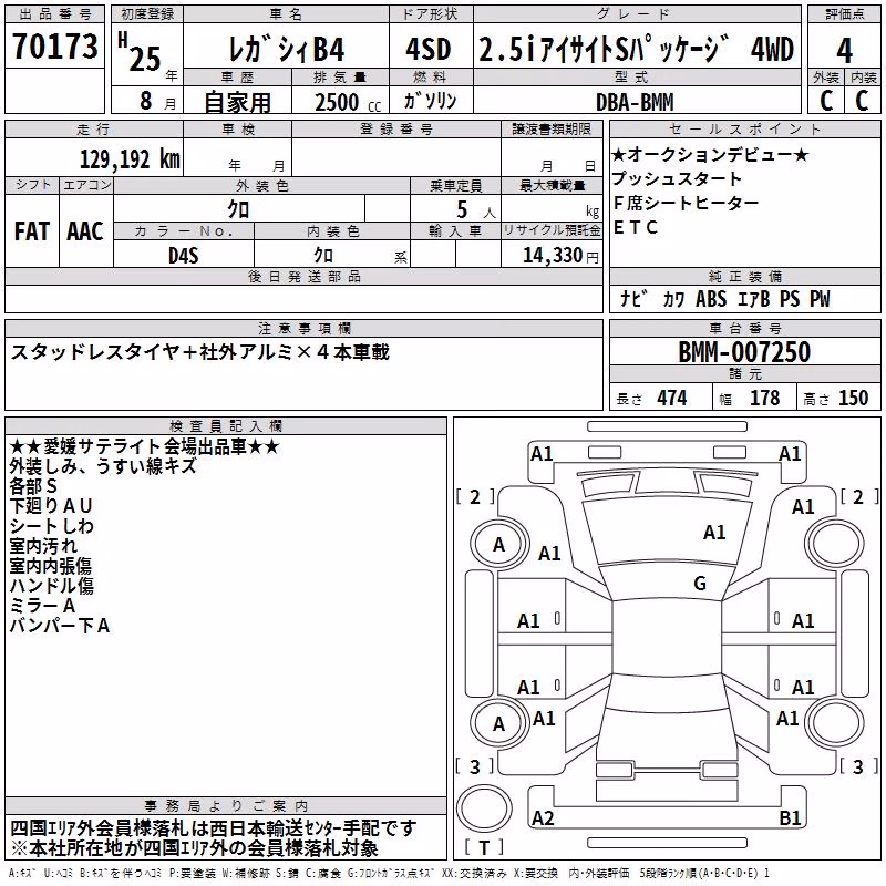 SUBARU LEGACY B4