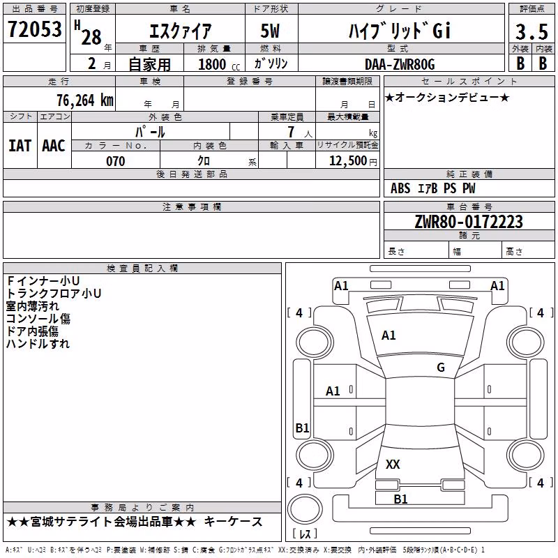 TOYOTA ESQUIRE