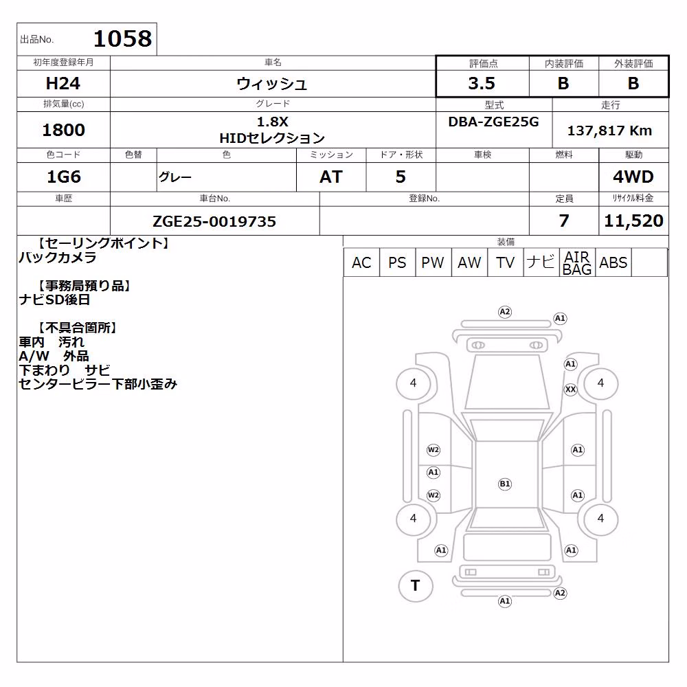 TOYOTA WISH