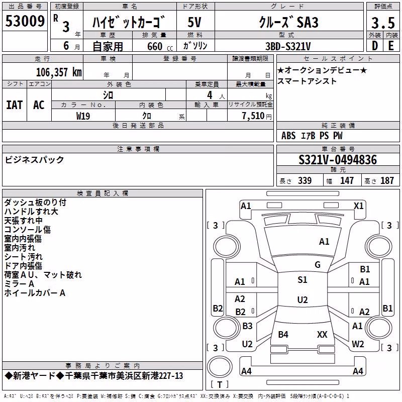 DAIHATSU HIJET
