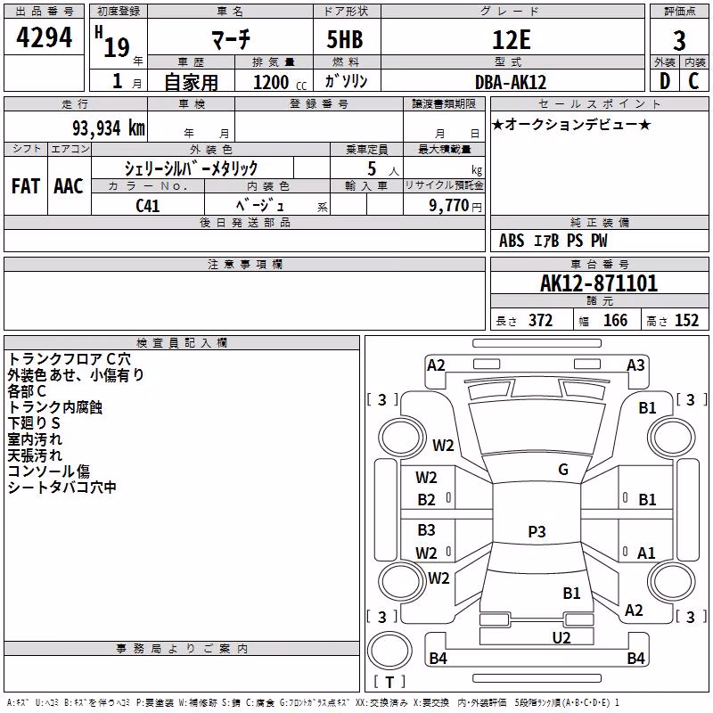 NISSAN MARCH