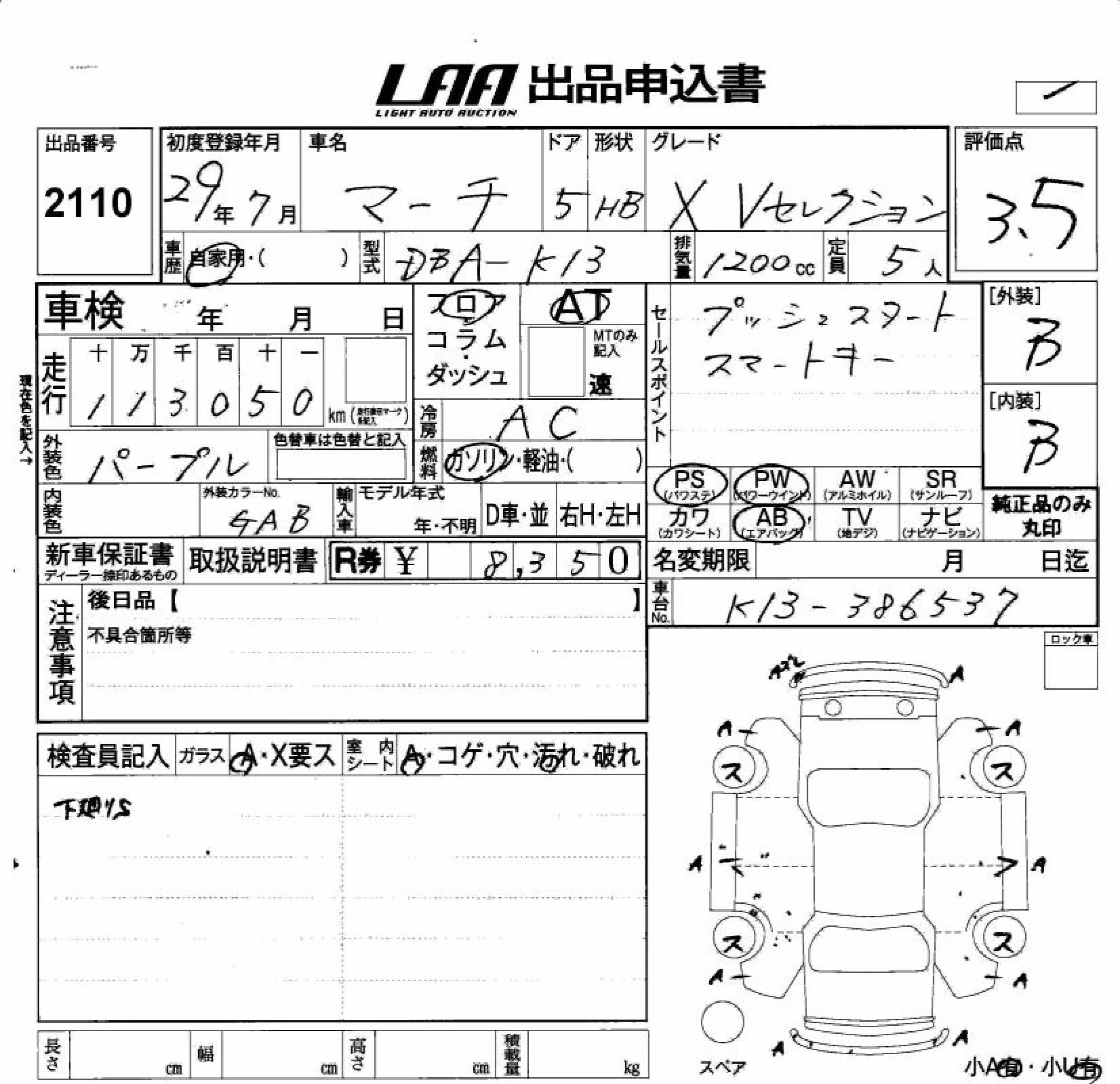 NISSAN MARCH