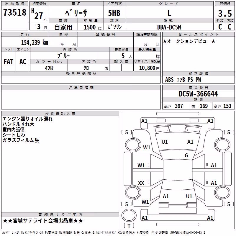 MAZDA VERISA