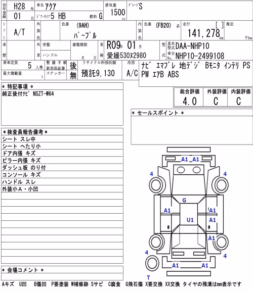 TOYOTA AQUA