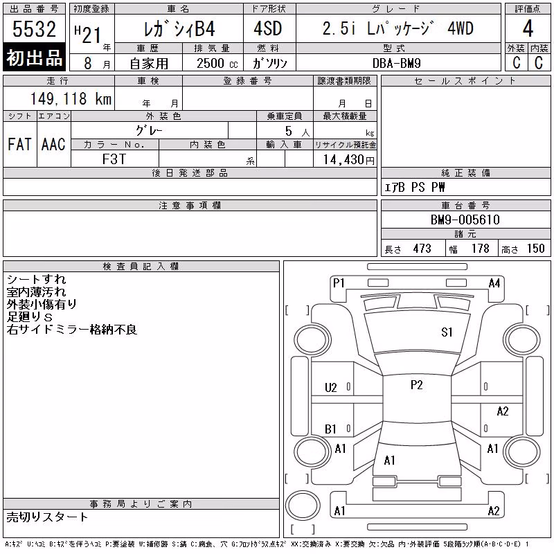 SUBARU LEGACY B4