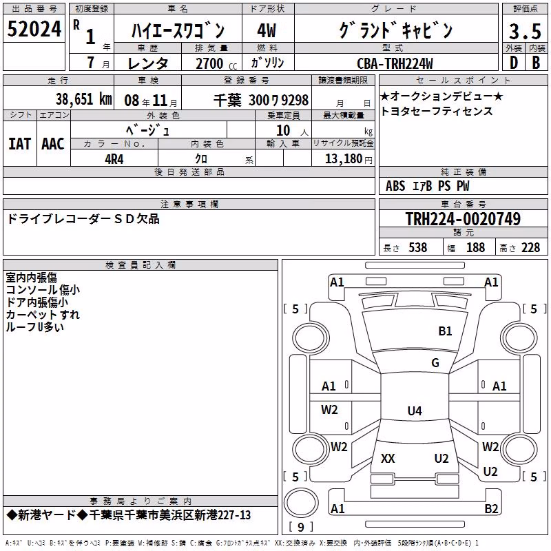 TOYOTA HIACE