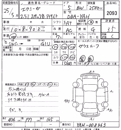 SUBARU EXIGA