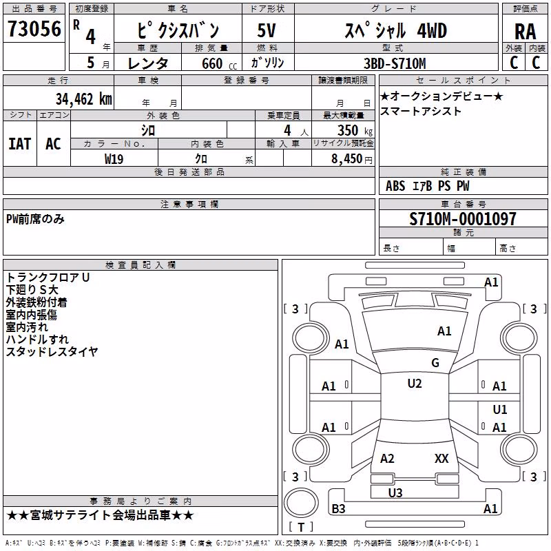 TOYOTA PIXIS VAN