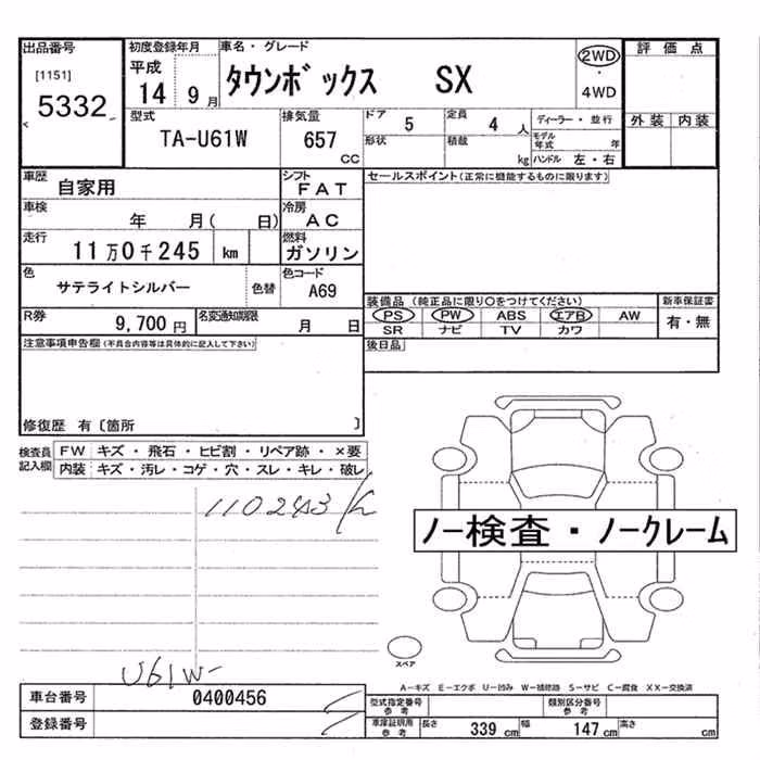 MITSUBISHI TOWN BOX