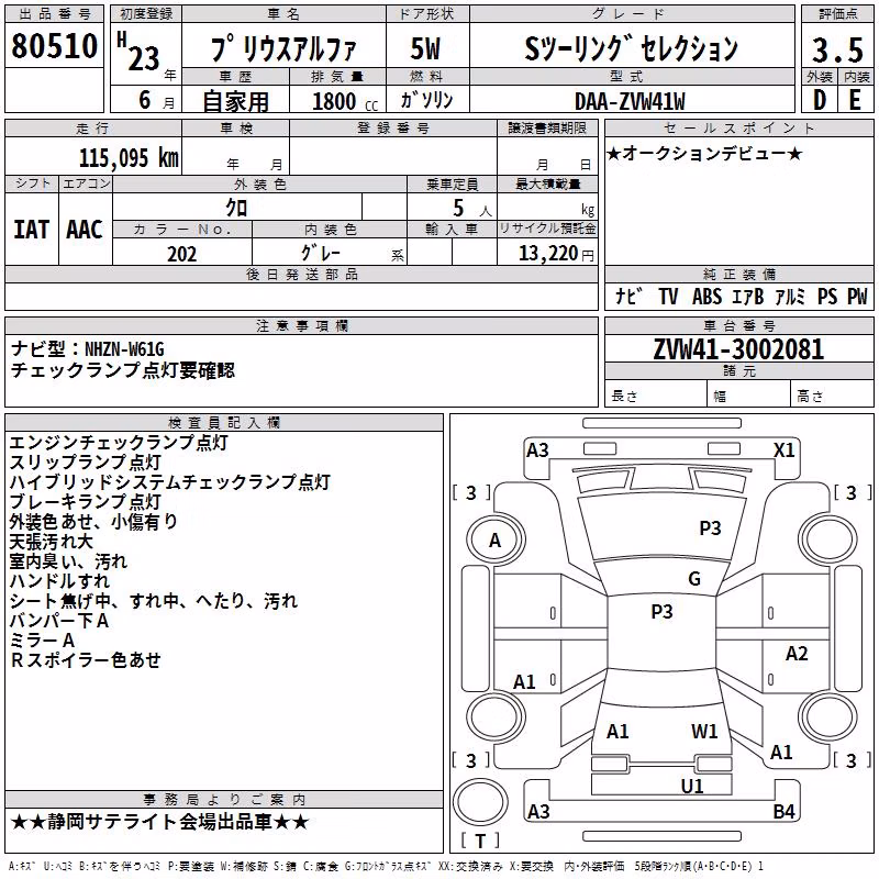 TOYOTA PRIUS ALPHA