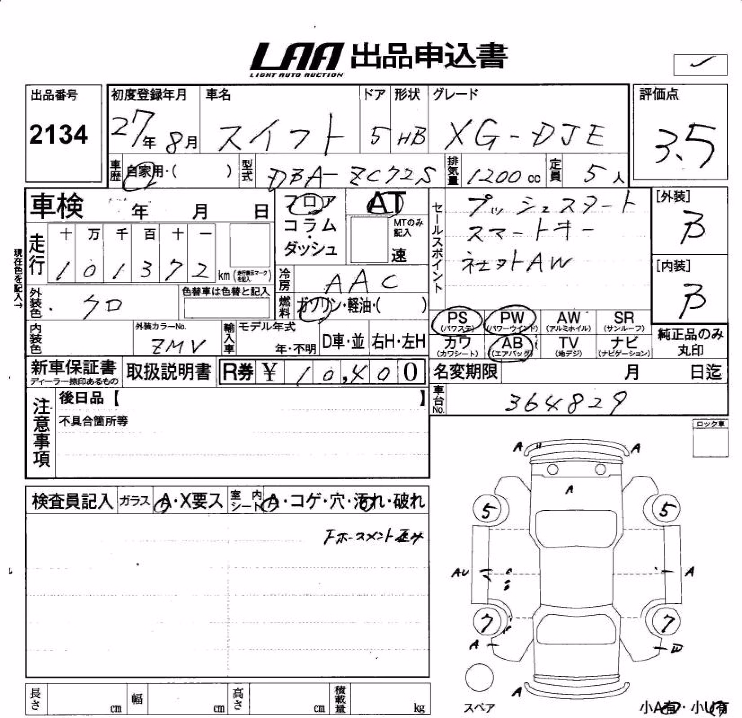 SUZUKI SWIFT