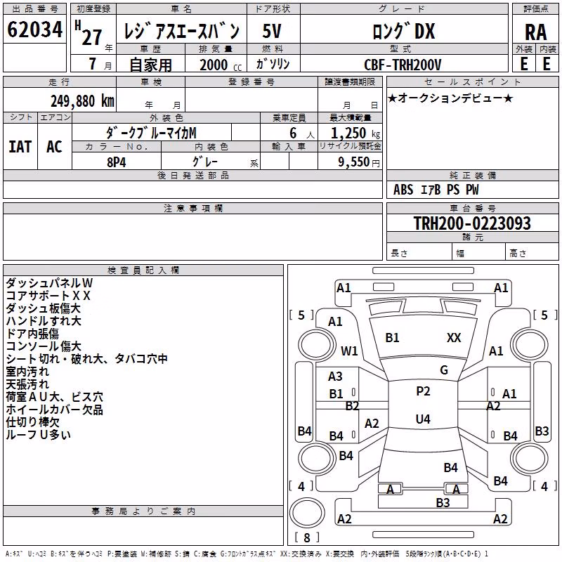 TOYOTA REGIUS ACE