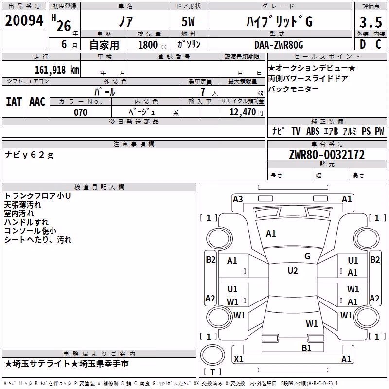 TOYOTA NOAH