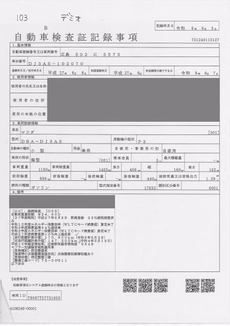 MAZDA DEMIO
