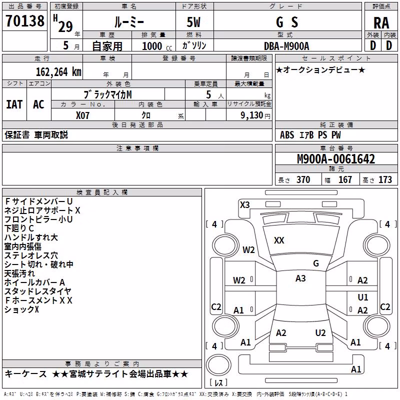 TOYOTA ROOMY