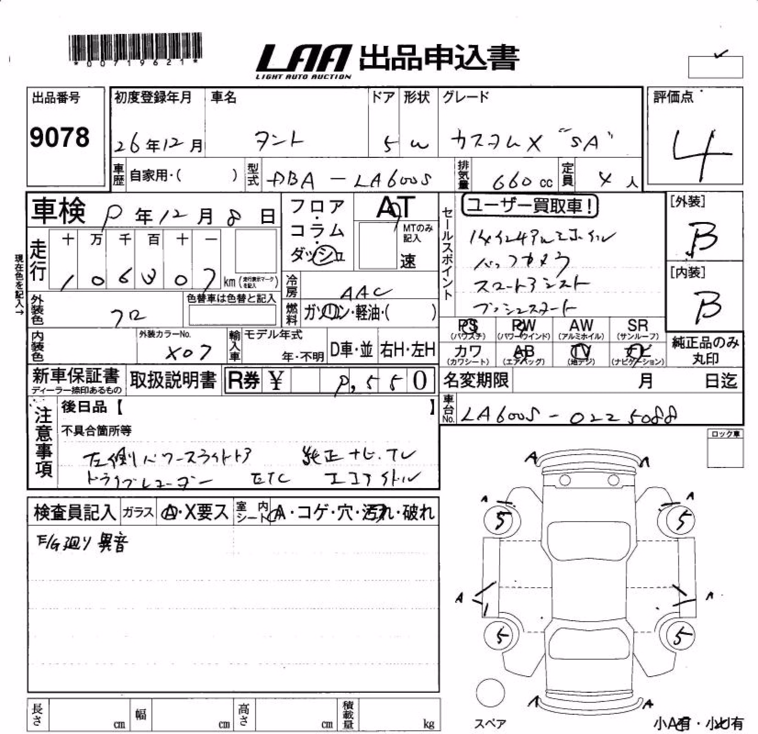 DAIHATSU TANTO