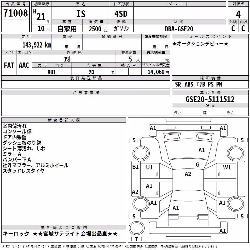 LEXUS IS250