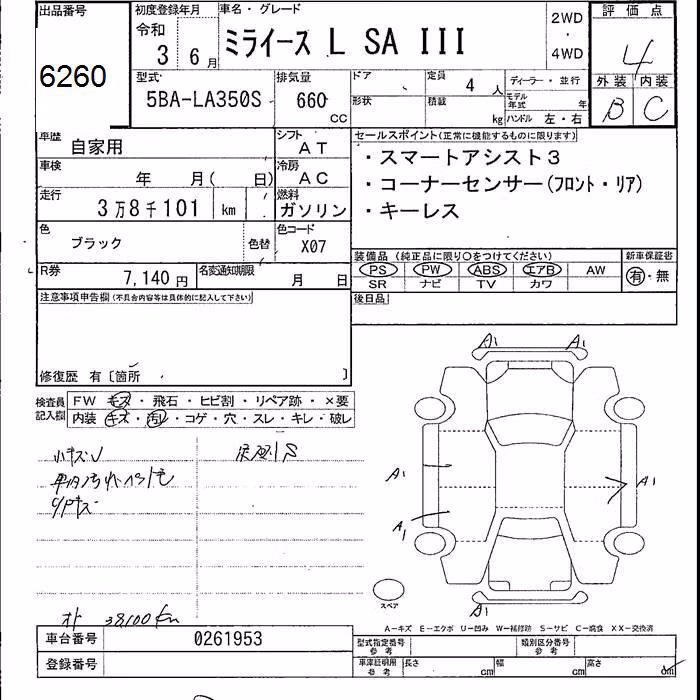 DAIHATSU MIRA E:S