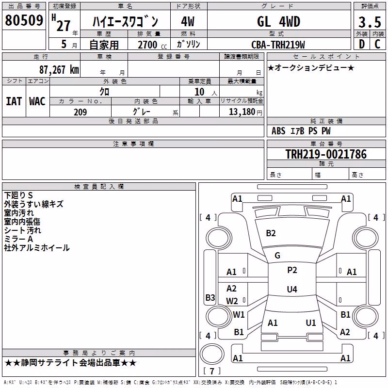 TOYOTA HIACE