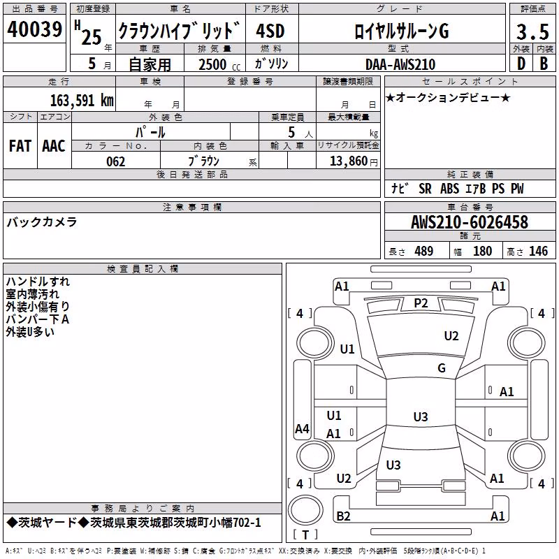 TOYOTA CROWN