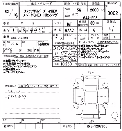 HONDA STEPWGN