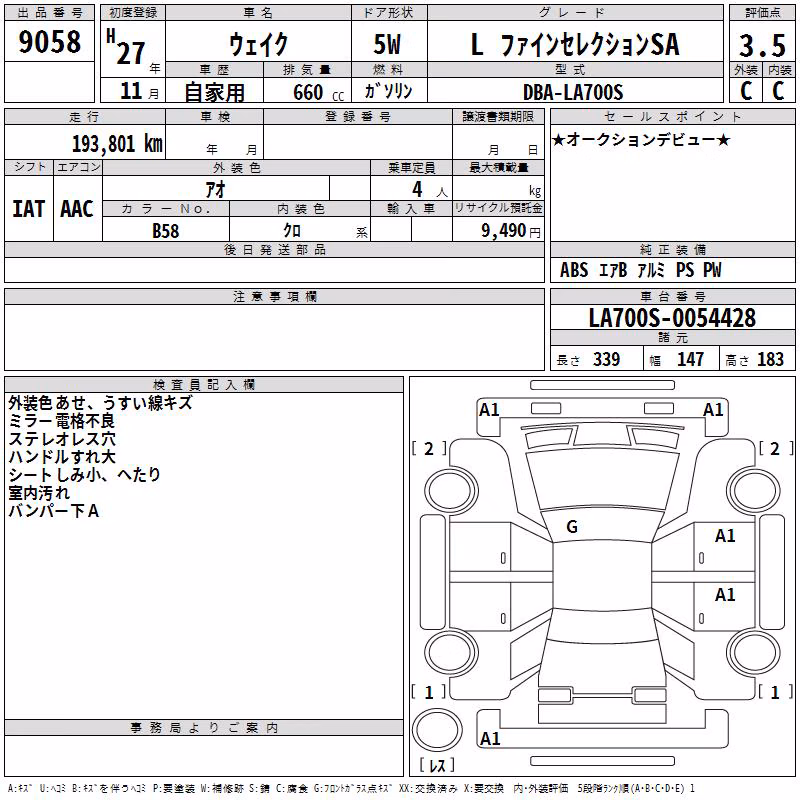 DAIHATSU WAKE