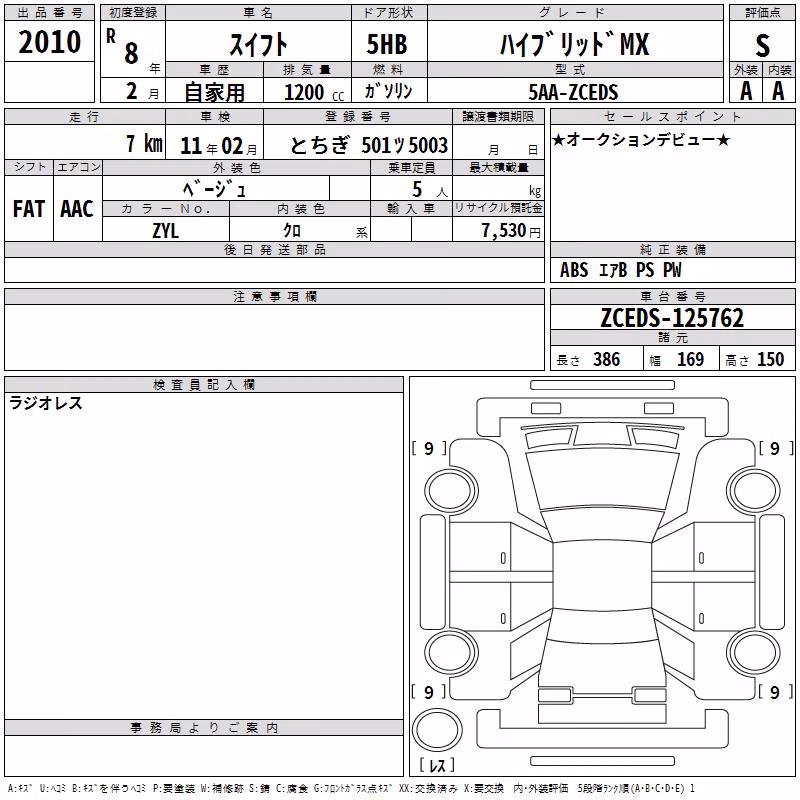 SUZUKI SWIFT