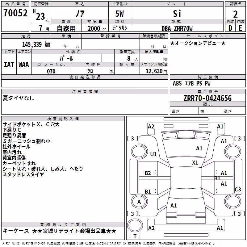 TOYOTA NOAH