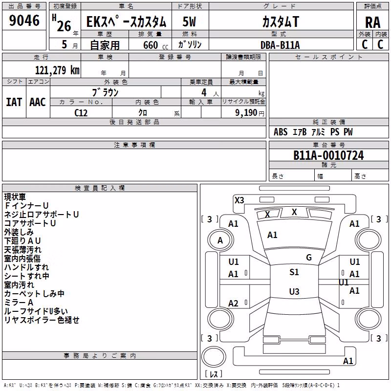 MITSUBISHI EK SPACE