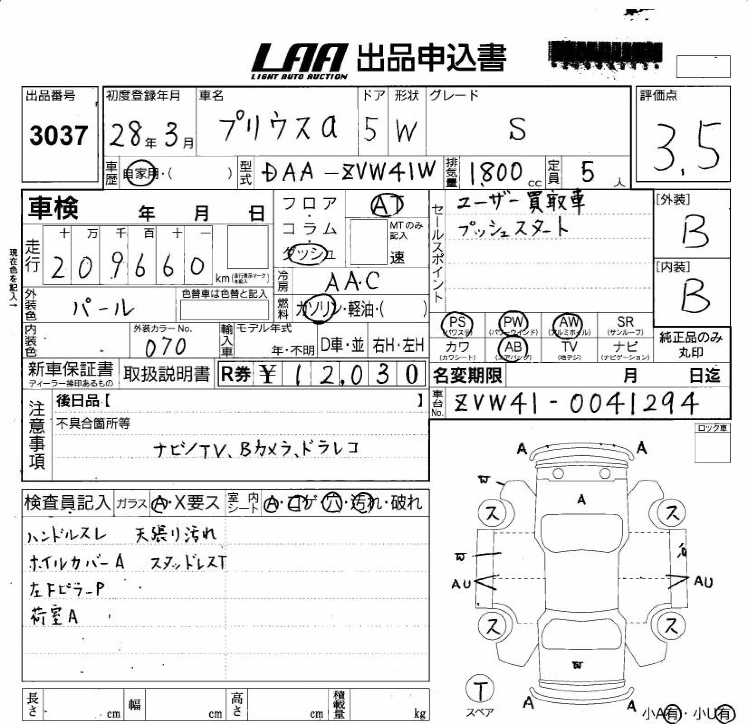 TOYOTA PRIUS ALPHA