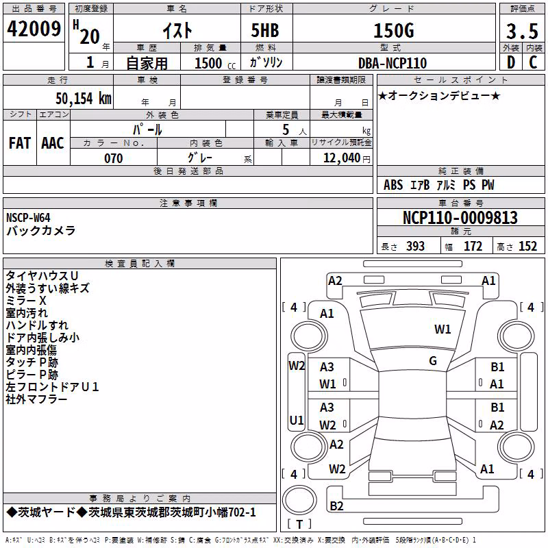 TOYOTA IST