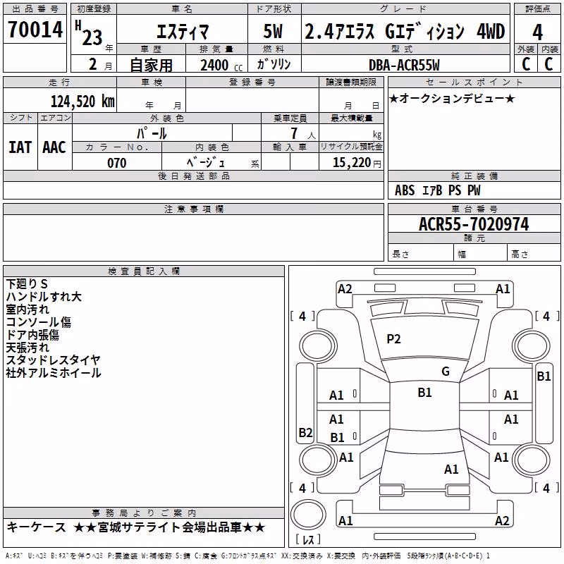 TOYOTA ESTIMA