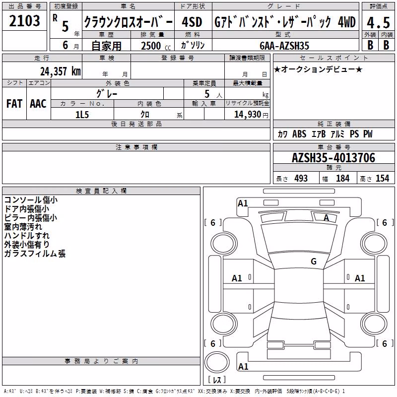 TOYOTA CROWN