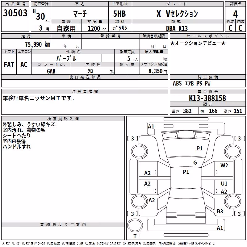 NISSAN MARCH