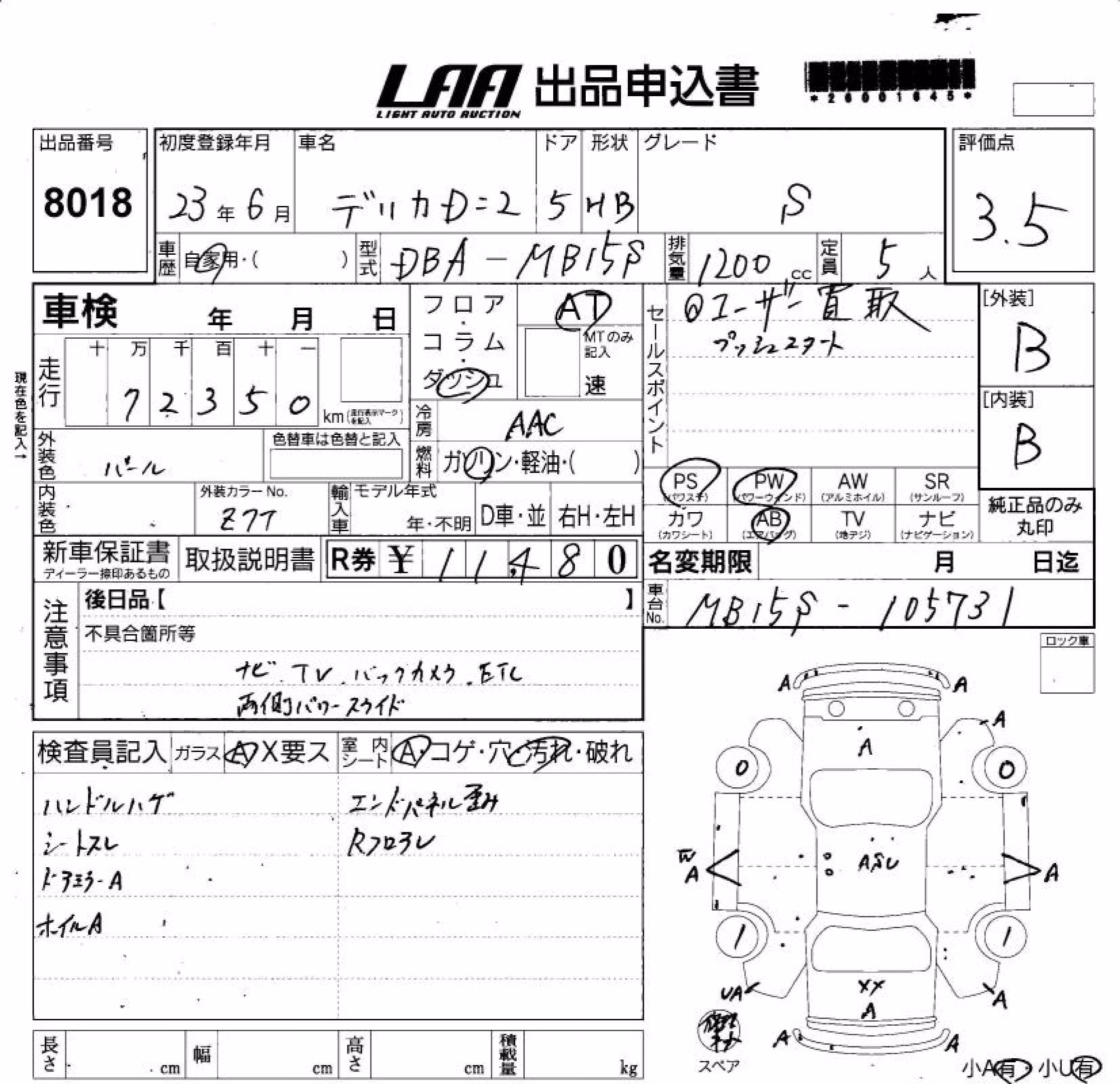 MITSUBISHI DELICA D:2