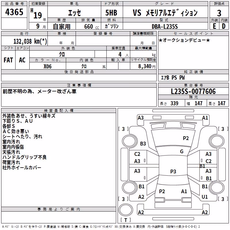 DAIHATSU ESSE