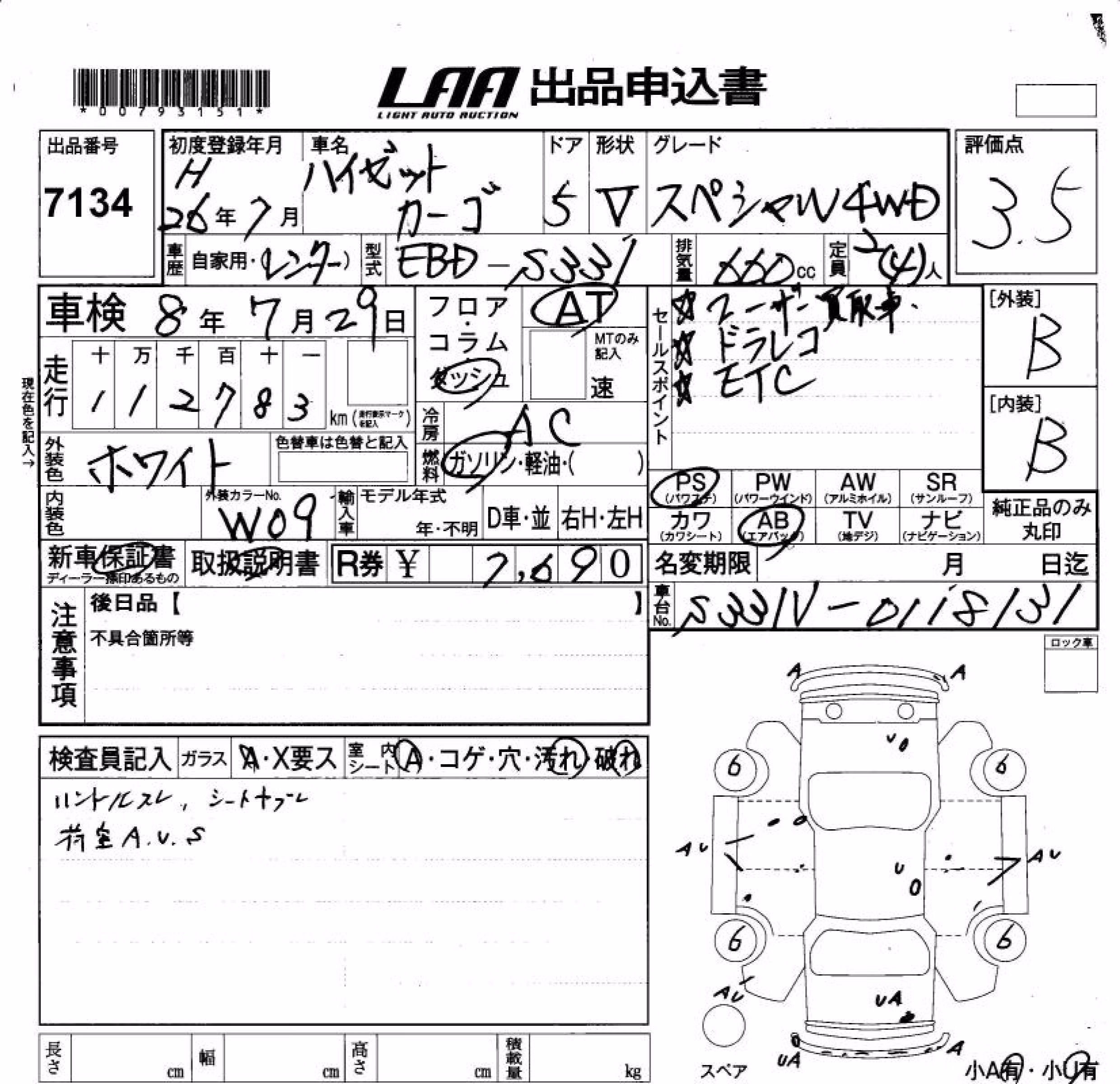 DAIHATSU HIJET