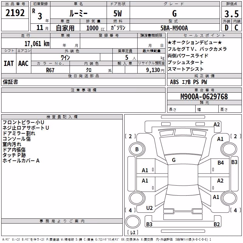 TOYOTA ROOMY