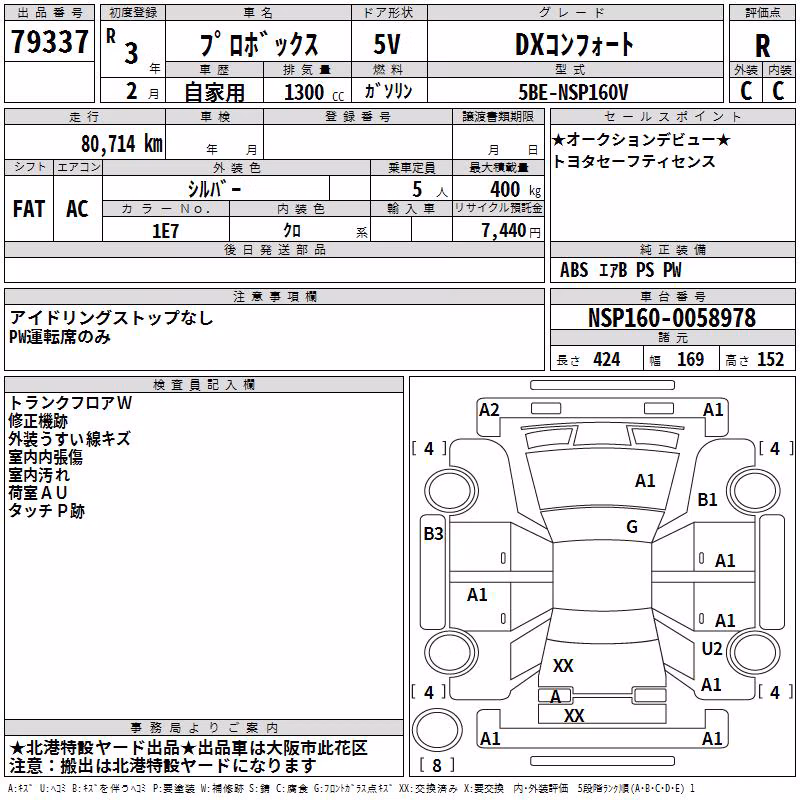 TOYOTA PROBOX