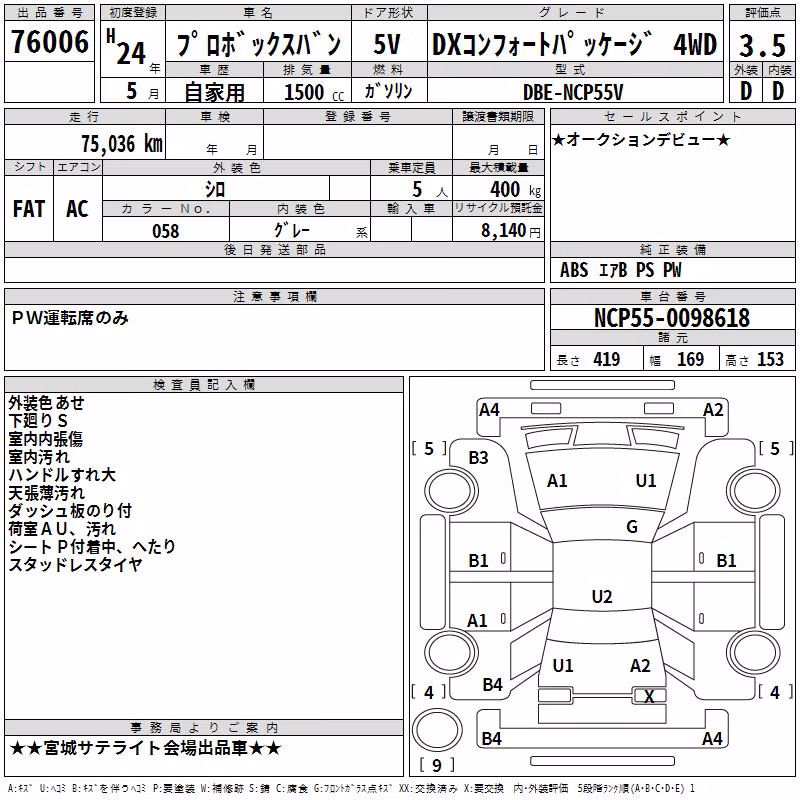 TOYOTA PROBOX