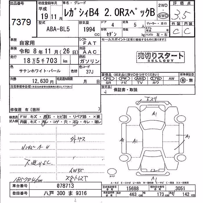 SUBARU LEGACY B4