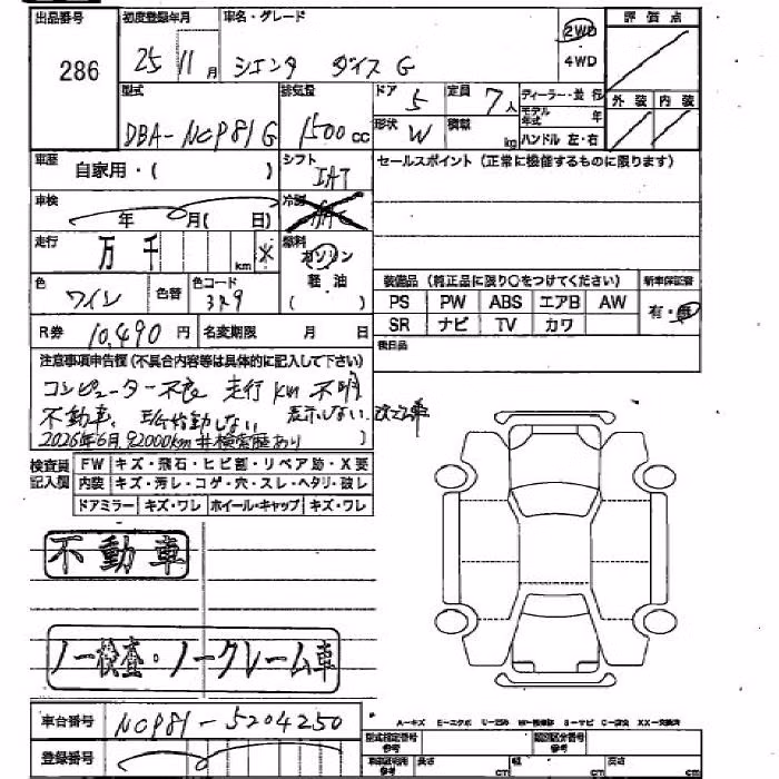 TOYOTA SIENTA